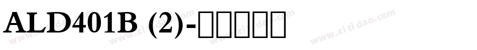 ALD401B (2)字体转换